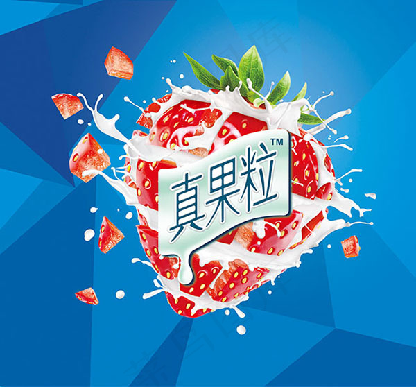 真果粒草莓牛奶(5906X5906(DPI:300))psd模版下载