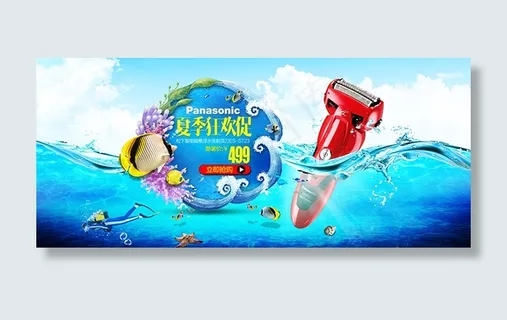 淘宝松下剃须刀