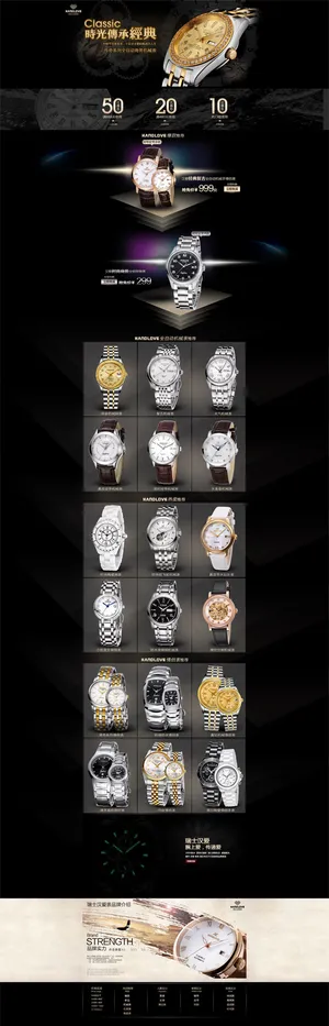 奢华腕表店铺