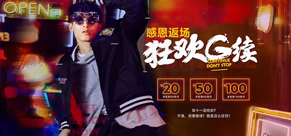 天猫双11感恩返场(1920X900(DPI:72))psd模版下载