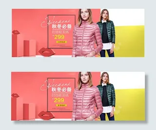 女士羽绒服海报