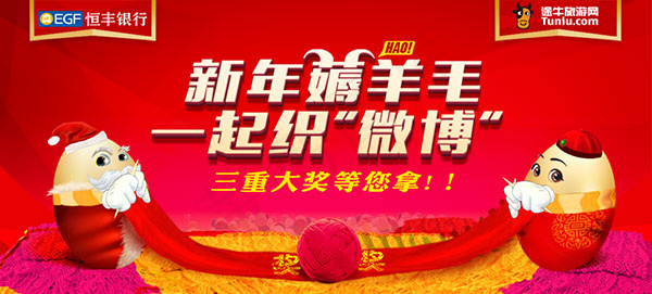 金融企业微博海报psd模版下载