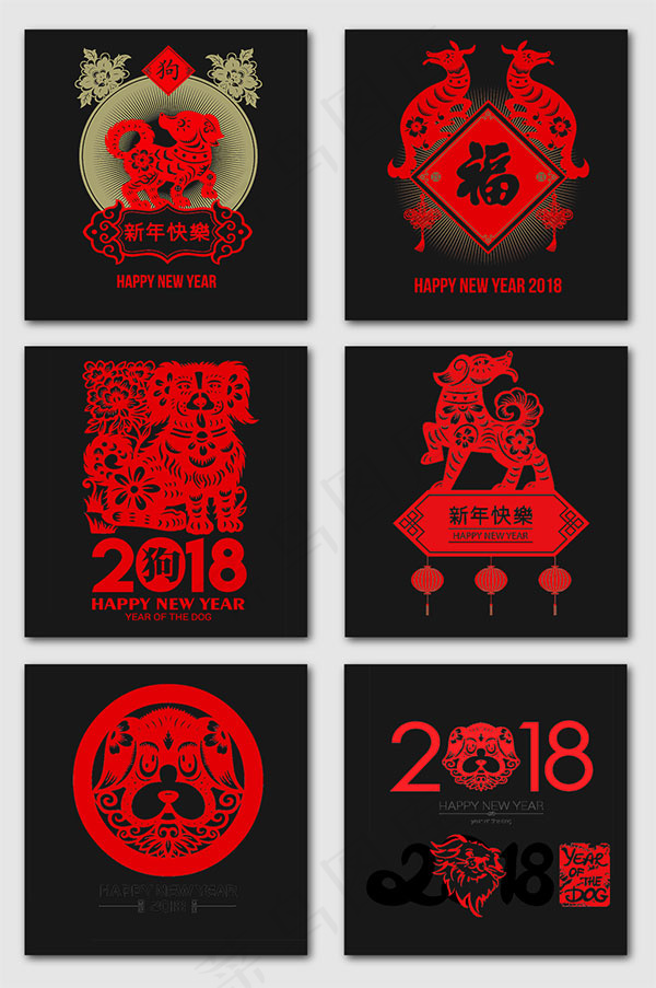狗年春节剪纸