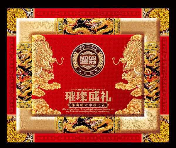 月饼盒包装设计(5122X4298(DPI:300))psd模版下载