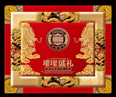 月饼盒包装设计