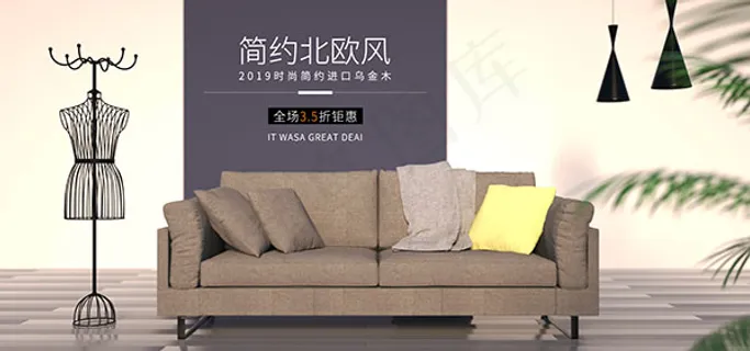 淘宝北欧风家具沙发 淘宝北欧风家具沙发
