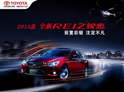 锐志汽车广告 锐志汽车广告