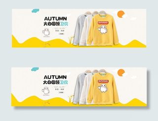 淘宝圆领卫衣海报
