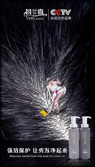 燕兰熹洗发水广告
