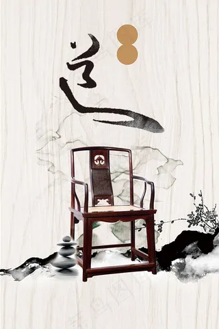 椅子广告背景