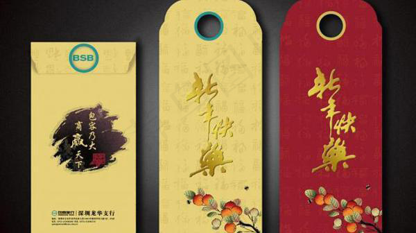 新年快乐红包ai矢量模版下载