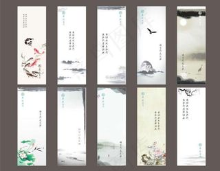 中国风水墨书签