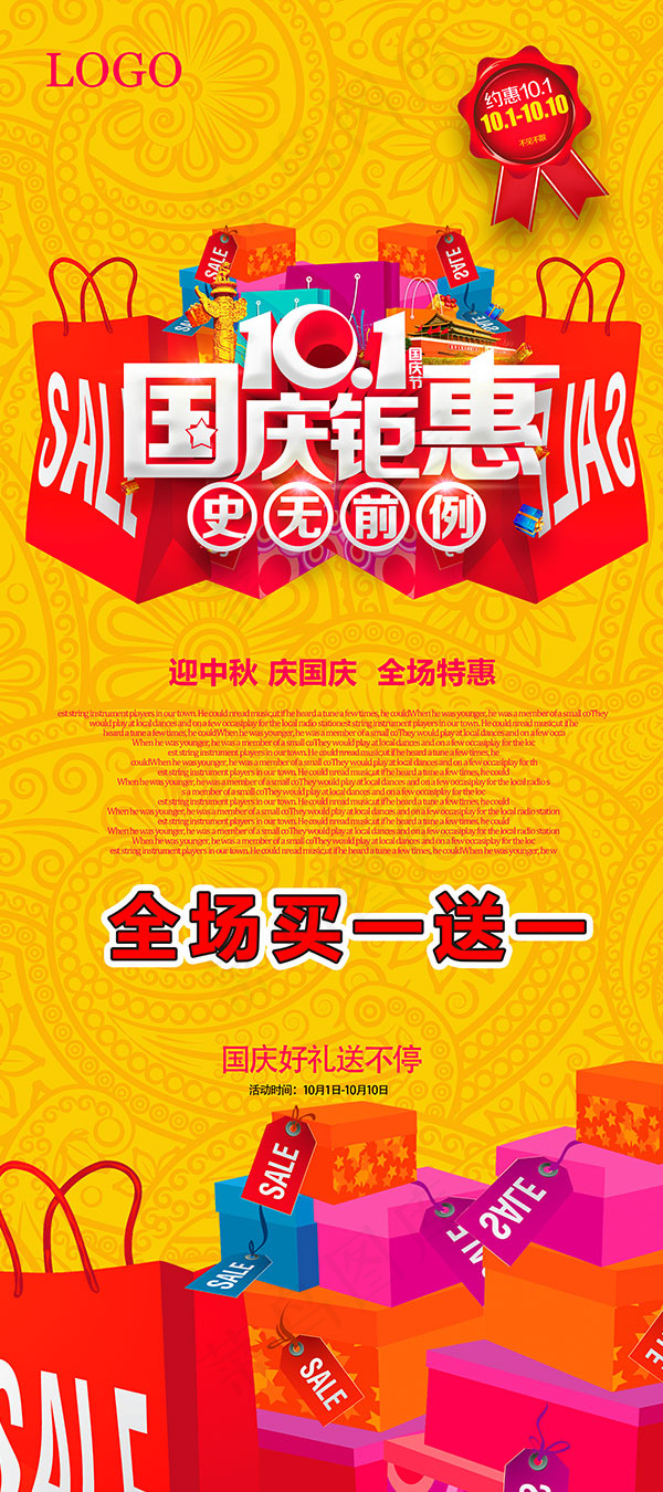 国庆钜惠史无前例