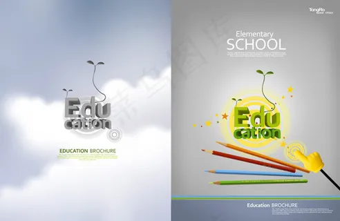 教育小册子封面