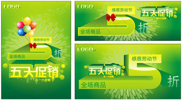 劳动节促销海报cdr矢量模版下载