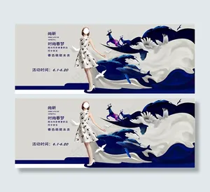 淘宝时尚女装海报