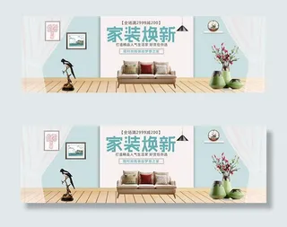 淘宝家装节家具