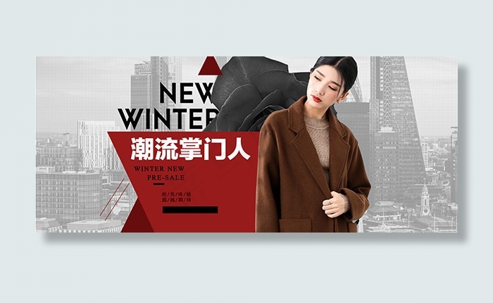 淘宝潮流女装海报