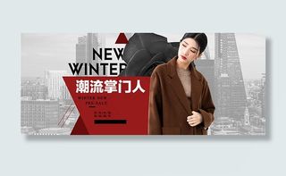 淘宝潮流女装海报