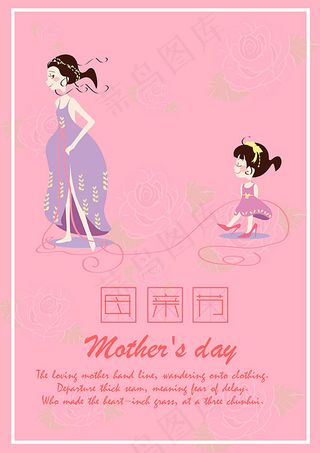 卡通母亲节海报