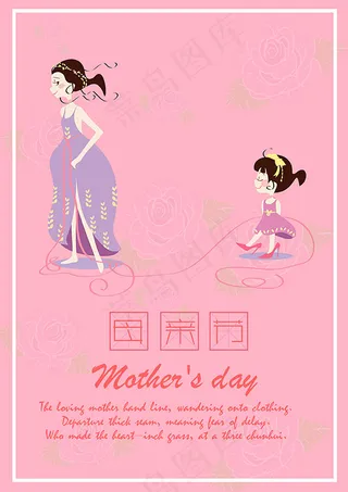 卡通母亲节海报