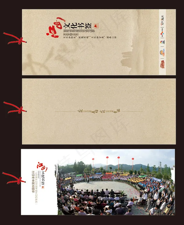 水墨风文化书签(500X500)cdr矢量模版下载