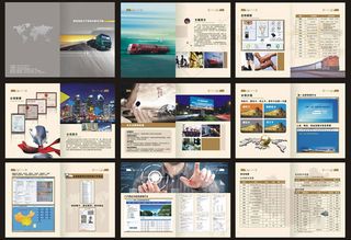 物流公司画册