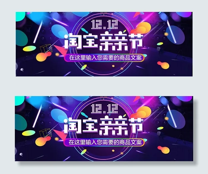 淘宝亲亲节海报psd模版下载
