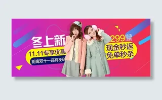 淘宝女装冬季上新