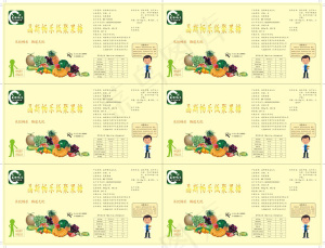 简约食品不干胶