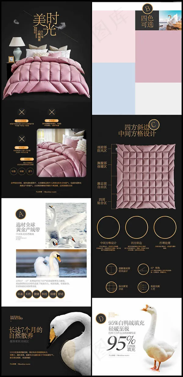 淘宝白鹅绒被