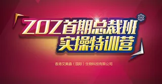 总裁班操特训营