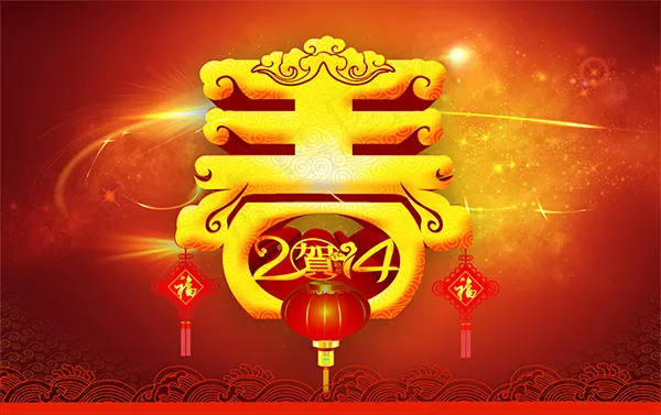 2014春节海报psd模版下载