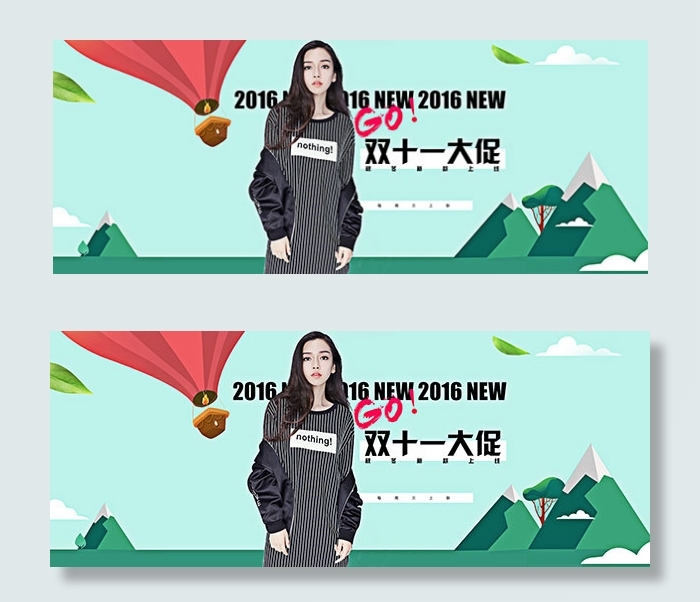 淘宝双十一大促