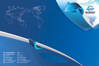 物流园招商画册