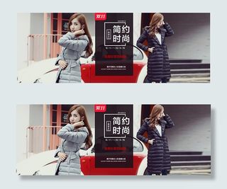 羽绒服海报大图