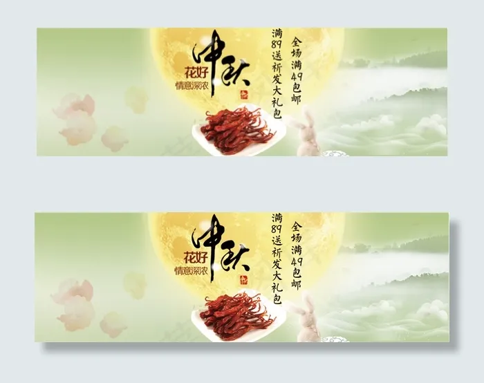 淘宝中秋美食海报psd模版下载