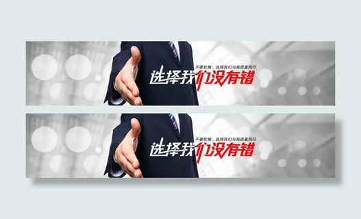 商务共赢banner