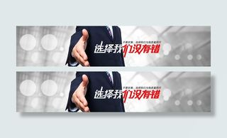 商务共赢banner