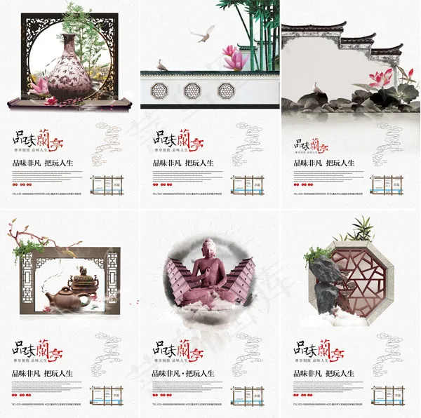 品味兰亭房产(3543X5315(DPI:300))psd模版下载