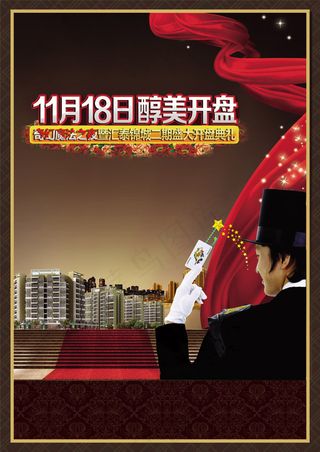 汇泰地产户外广告