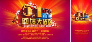 劳动节回馈大放送