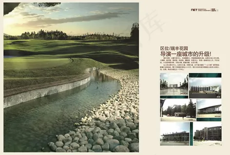 瑞丰花园画册1 瑞丰花园画册1