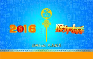 2016公司台历