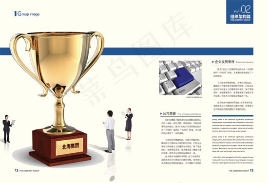 企业荣誉画册PSDpsd模版下载