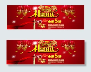 淘宝中秋国庆店铺