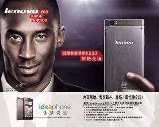 联想智能手机