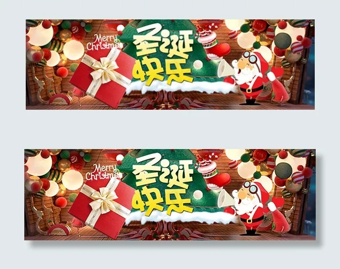 淘宝2016圣诞节psd模版下载