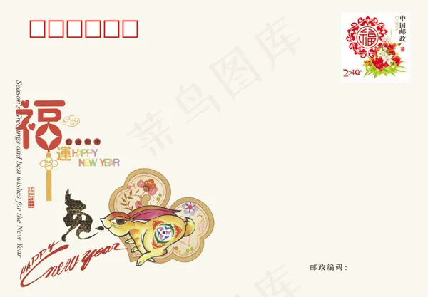 兔年明信片贺卡psd模版下载
