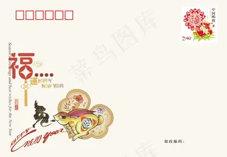 兔年明信片贺卡